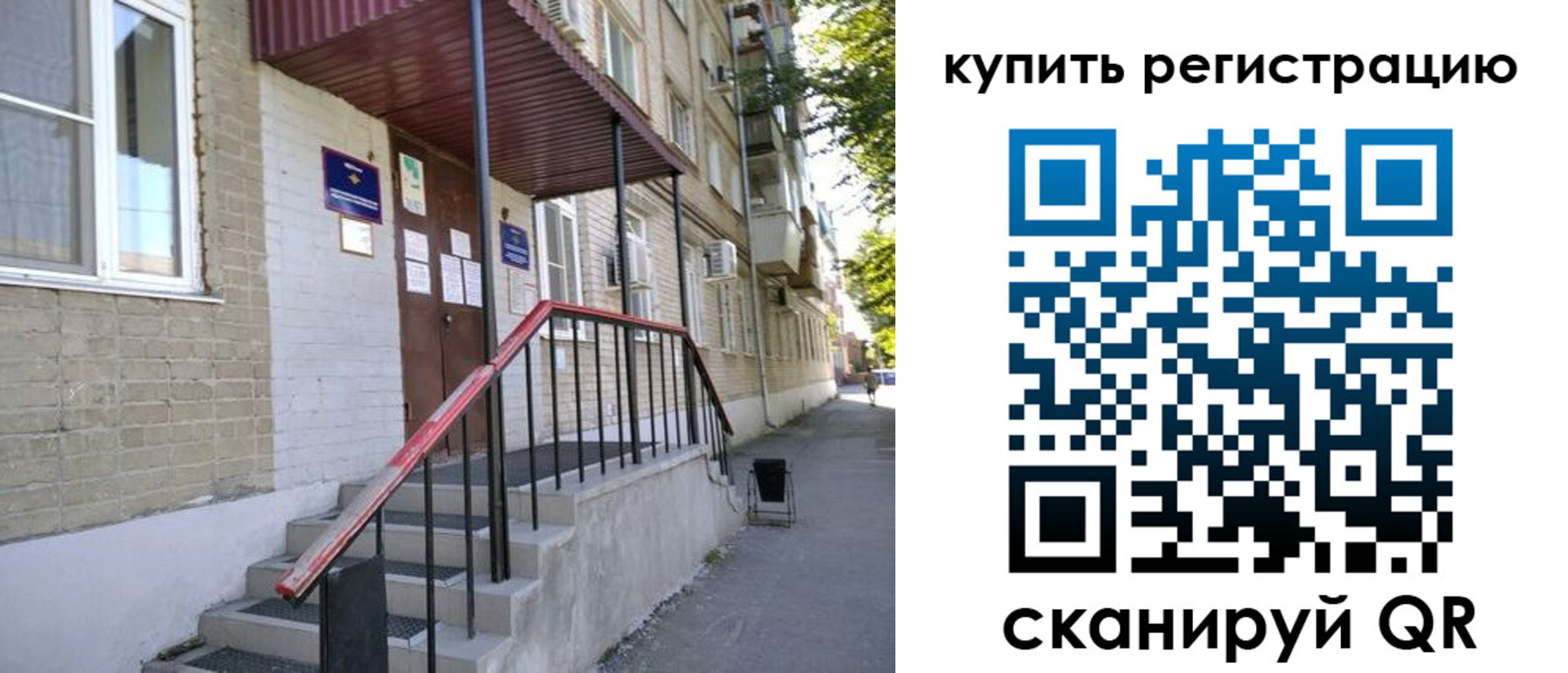 где прописаться в Свободном