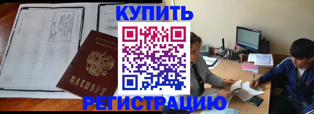 прописка для кредита в Свободном