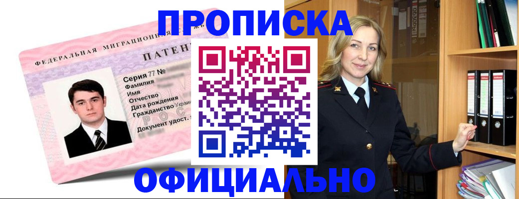 временная регистрация поиск в Свободном
