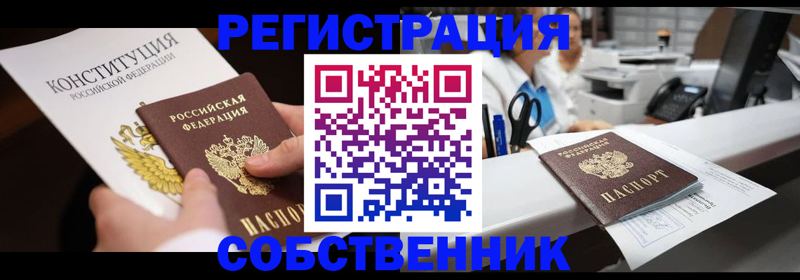 прописка иностранных граждан в Свободном