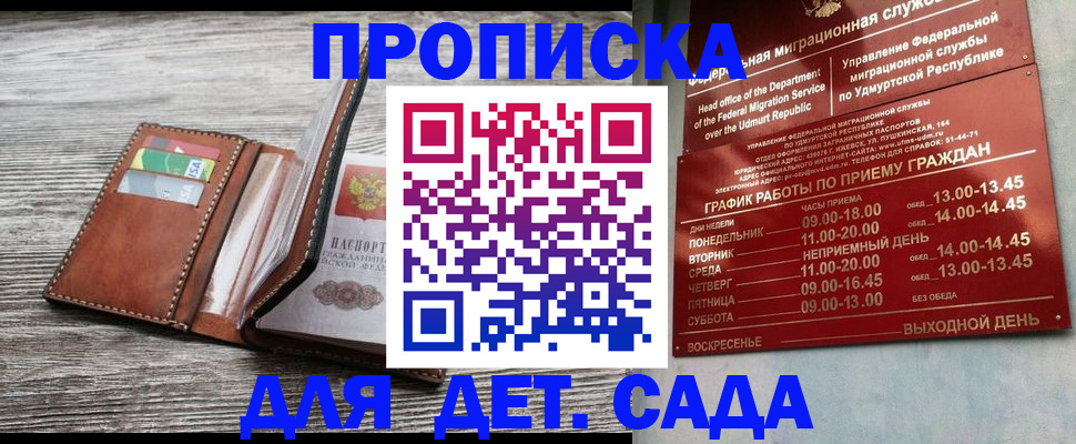 прописка поиск в Свободном