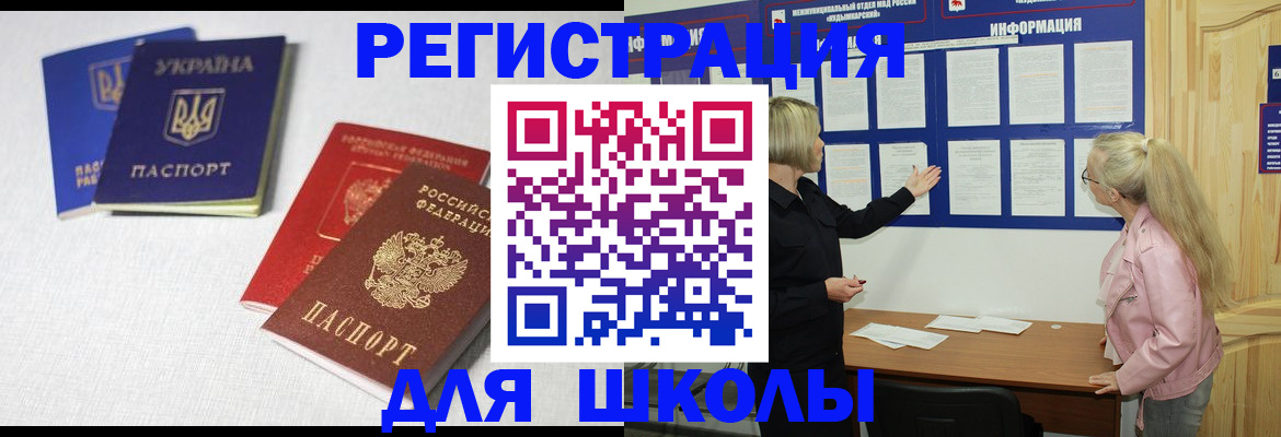 временная регистрация купить в Свободном